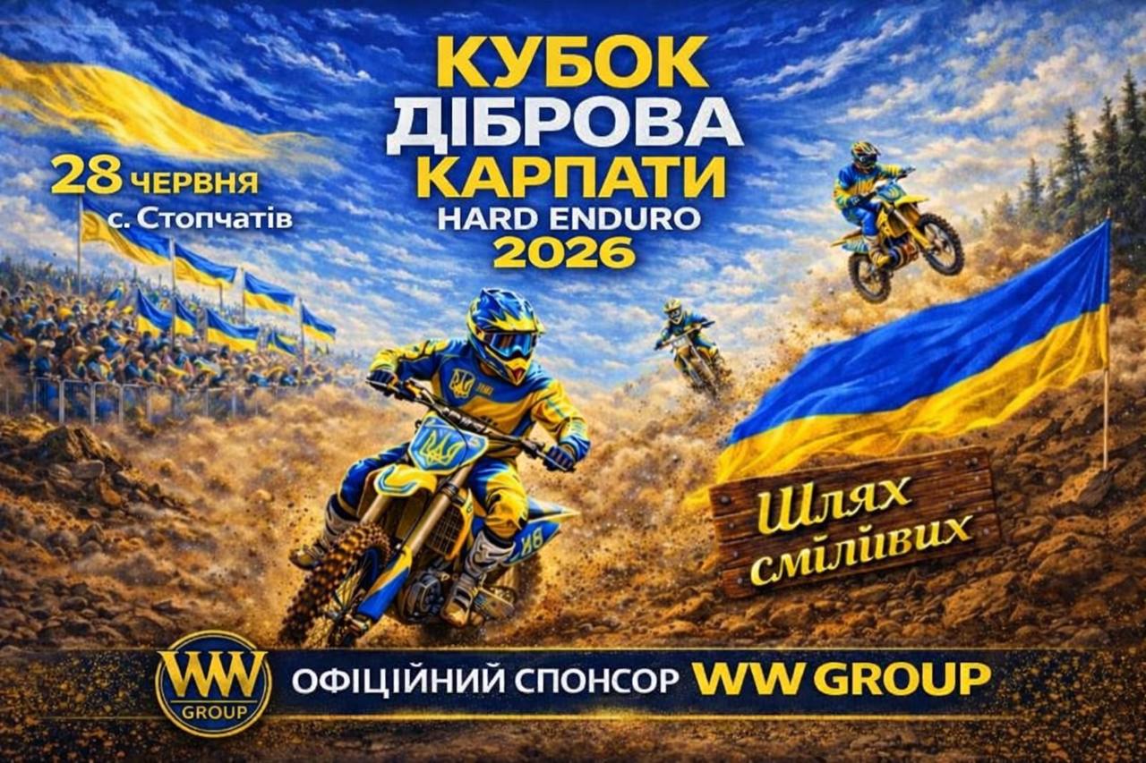 Hard | Medium - Кубок Dibrova Karpatu 2026
