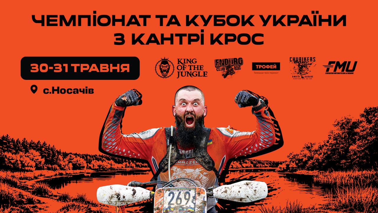 «King Of The Jungle» CC Challenge 2026